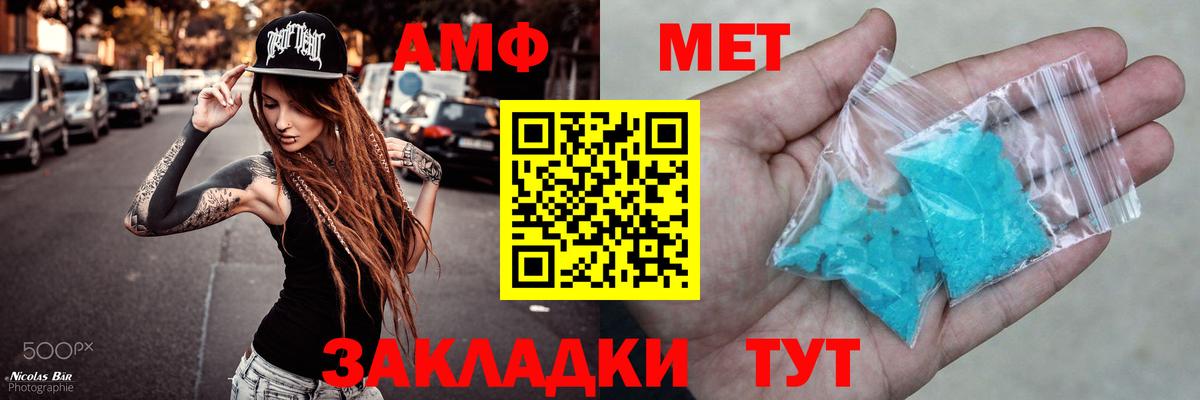 АМФЕТАМИН 98% Сыктывкар