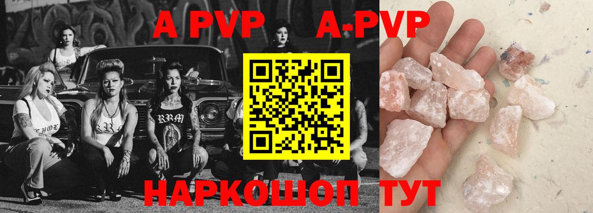 Alfa_PVP VHQ Сыктывкар