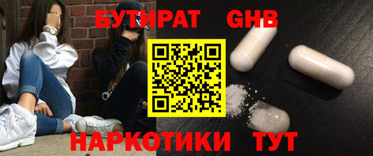 Бутират бутик  Вход с VPN  Бутират  Сыктывкар 