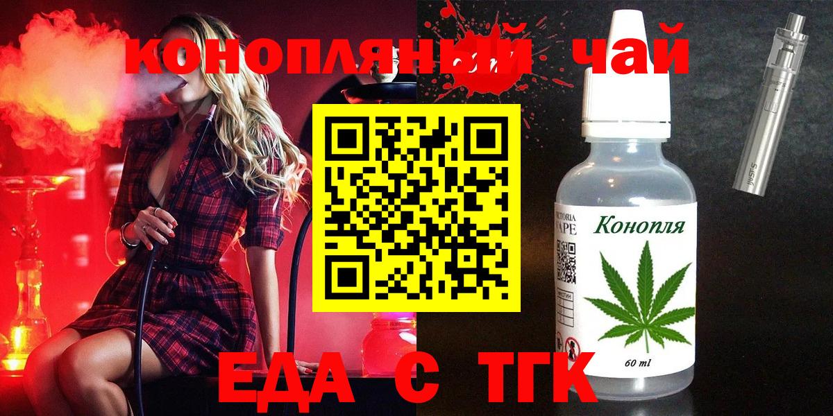 Сыктывкар  Cannafood конопля  Вход с VPN 