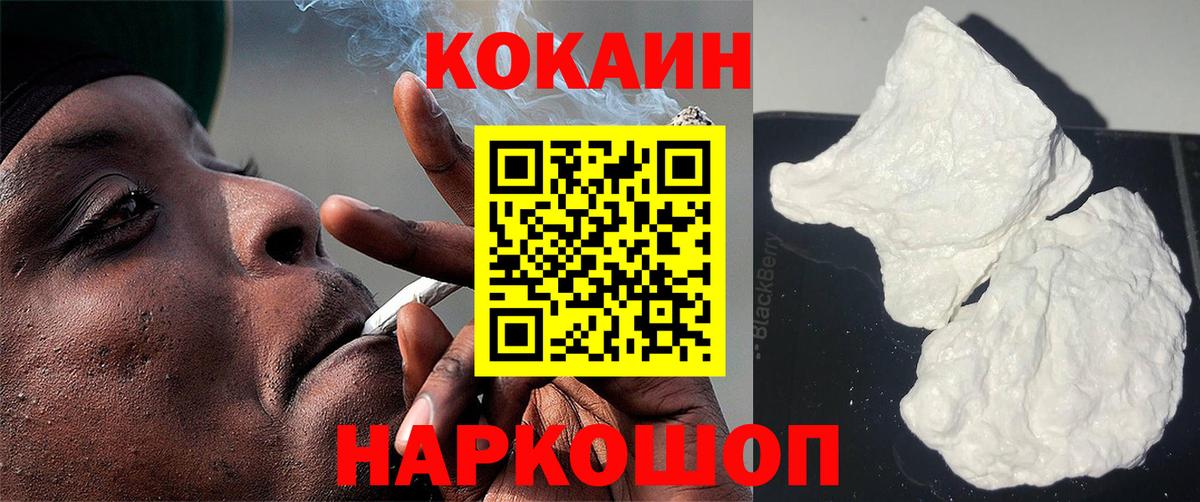 Cocaine Fish Scale Сыктывкар