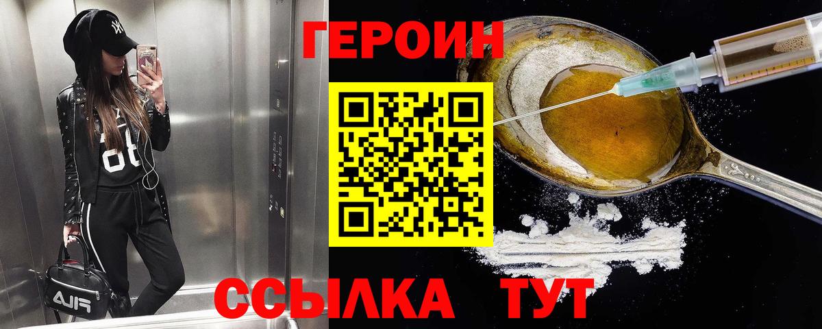 Сыктывкар  ГЕРОИН  Вход с VPN  ГЕРОИН афганец 