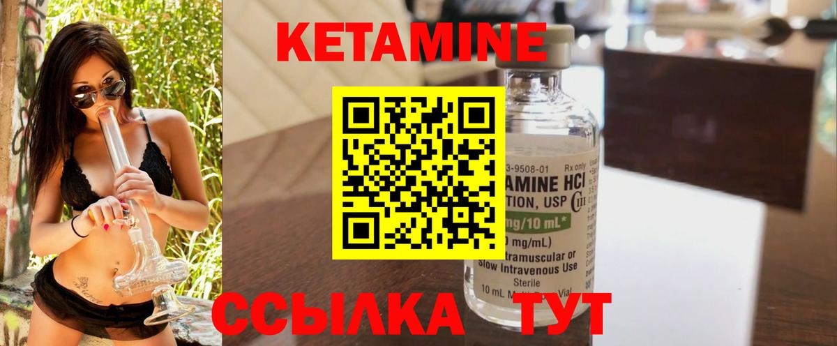 КЕТАМИН ketamine  Вход с VPN  КЕТАМИН VHQ  Сыктывкар 