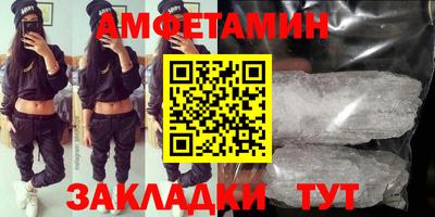 амфетамин Кунгур