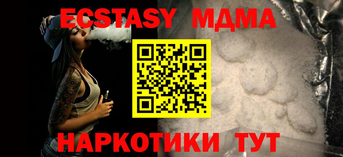 MDMA молли  MDMA  Сыктывкар  МДМА VHQ  Вход с VPN 