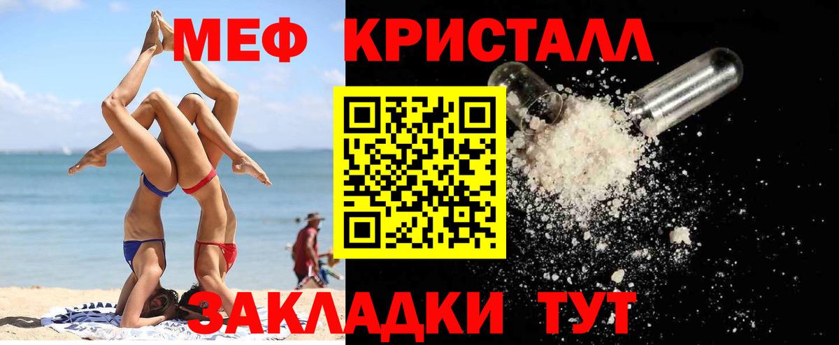 МЕФ  Вход с VPN  Сыктывкар  Мефедрон mephedrone  Мефедрон мука 
