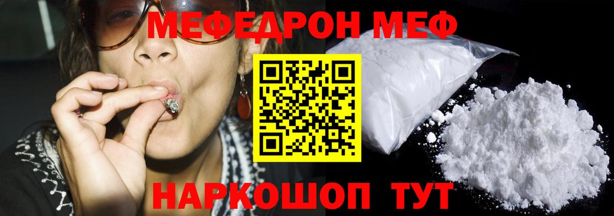 Меф мука Сыктывкар