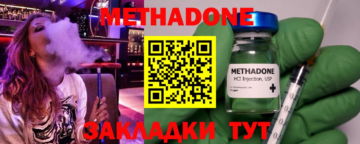 Сыктывкар  МЕТАДОН VHQ  Вход с VPN 
