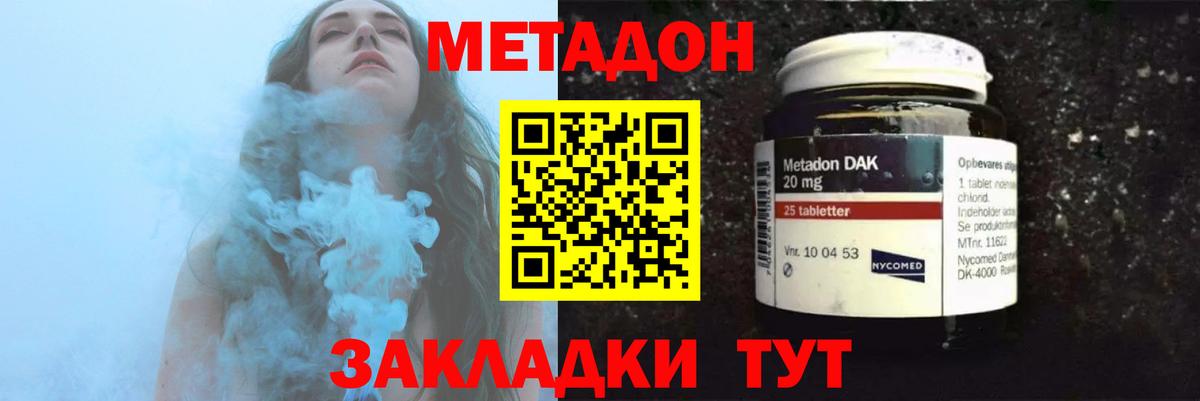 МЕТАДОН мёд Сыктывкар