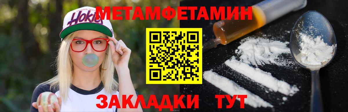 Метамфетамин пудра  Метамфетамин пудра  Вход с VPN  Сыктывкар 