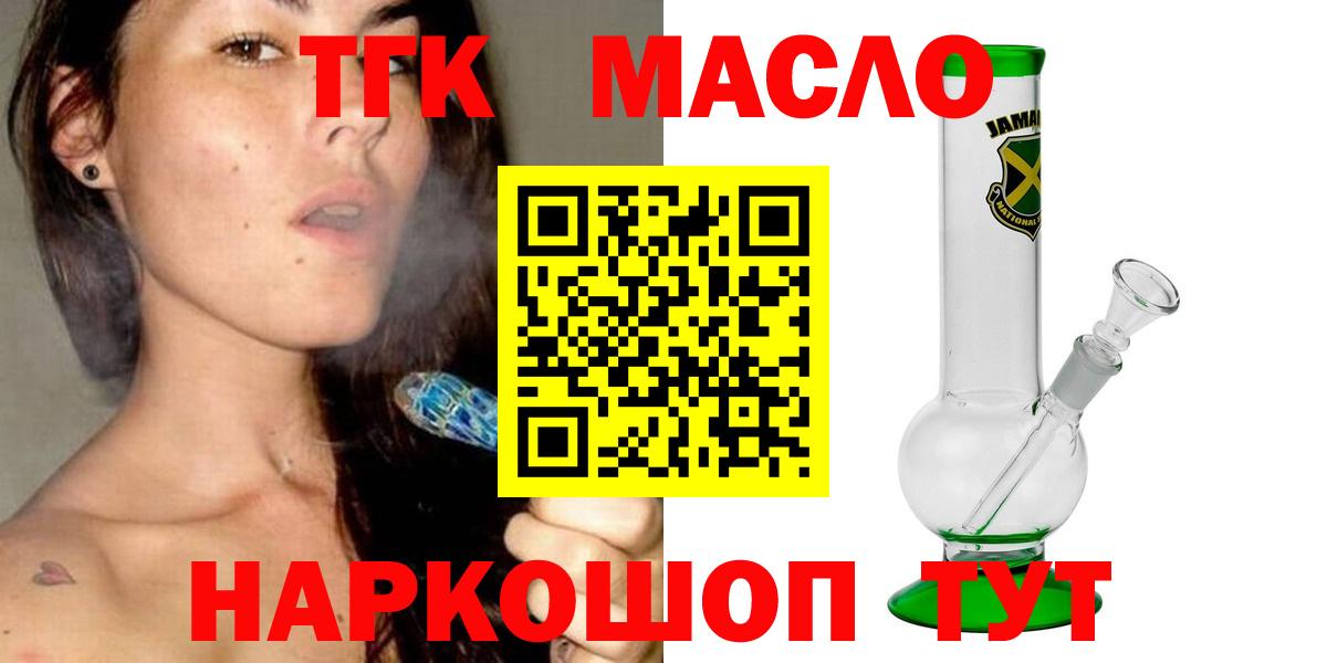 Дистиллят ТГК Wax  ТГК концентрат  цена наркотик  Сыктывкар  Вход с VPN 